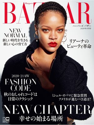 cover image of Harper's BAZAAR ハーパーズ バザー: 2020年10月号